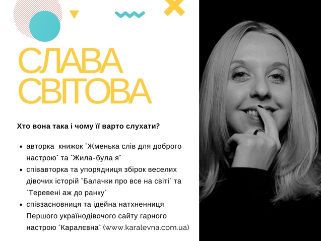 Практикум зі словесної майстерності від письменниці Слави Світової Turbo Writing: стартуємо, пишемо, публікуємо 1/1