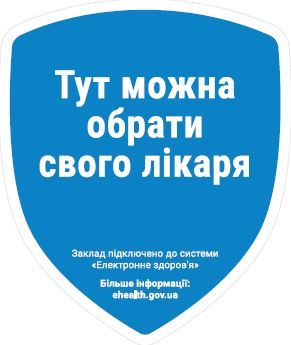 Як обрати сімейного лікаря: інструкція від МОЗ 1/1