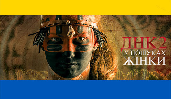 Квантова альтернатива старінню<br />
Десять установок для життя 1/1