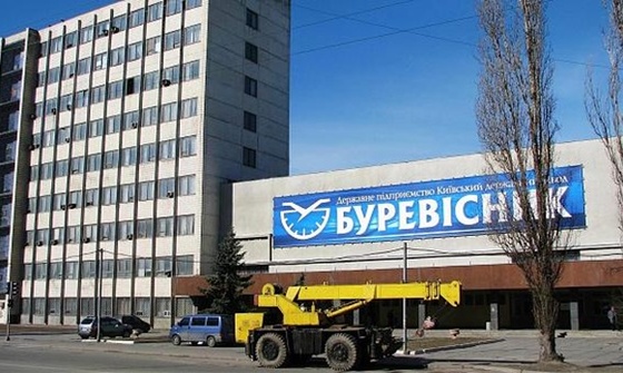 ДП Київський державний завод Буревісник (фото)