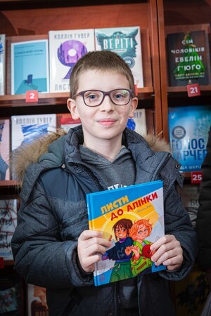 &laquo;Для дітей та їхніх дорослих&raquo; 1/1