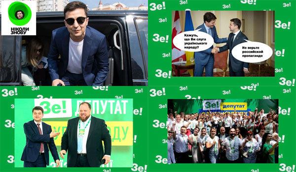 Україна, рік 2019-й. Рік Жовтого (Земляного) Кабана<br />
Повна версія 1/1