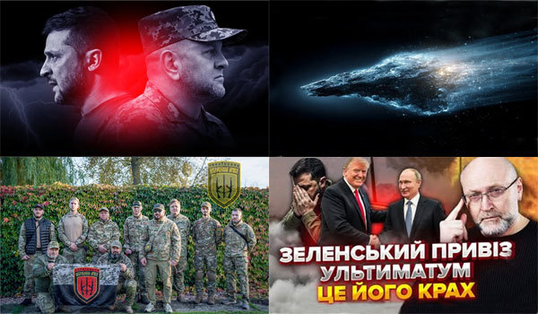 Україна, рік 2025-й. Рік Зеленої Дерев'яної Змії. Зміст&nbsp; 1/1