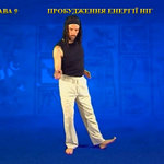 Підготовчий комплекс Тенсьогріті (Tensegrity) 1/5