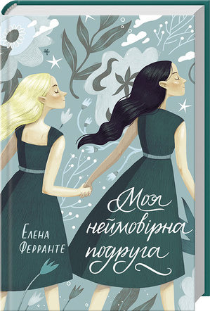 Збірка книг для осені 1/1
