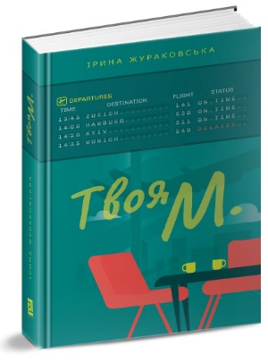 5 книг, які будуть варті вашої уваги на Книжковому Арсеналі 1/1