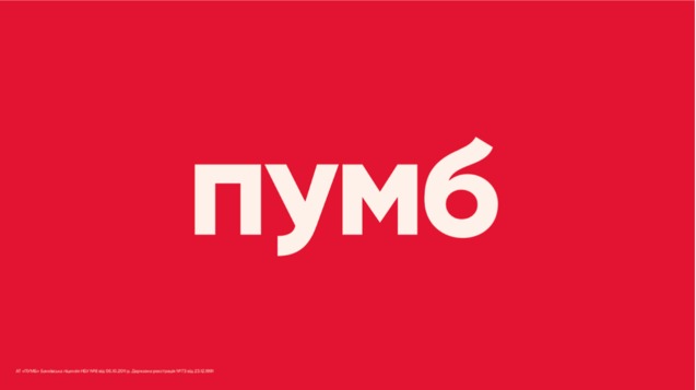 Споживчий кредит від ПУМБ — реалізуйте мрії без зволікань 1/1