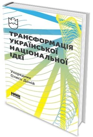 26 Book Forum — 7 книг, які варті вашої уваги 1/1