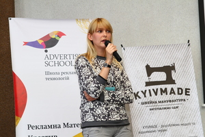 перша в Україні Fashion Business Conference, Київ (фото)