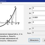 Наближені обчислення 2/4
