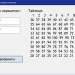 Заповнення таблиці по спіралі 3/5