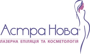 лазерна епіляція астра нова львів