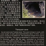 печера Tian quan Cave