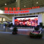 китайська науково-технічна виставка