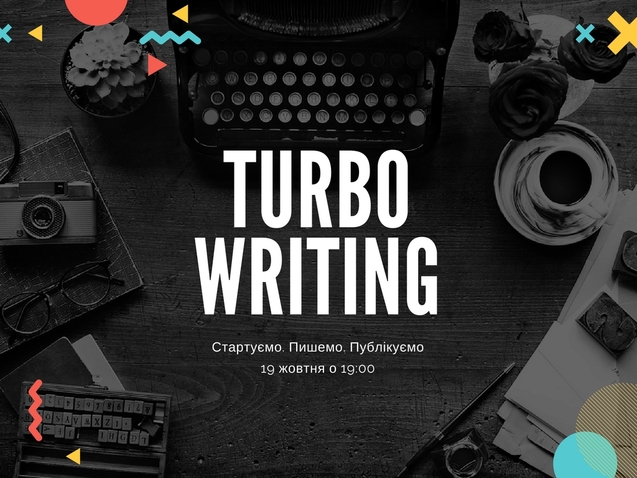 Практикум зі словесної майстерності від письменниці Слави Світової Turbo Writing: стартуємо, пишемо, публікуємо 1/1