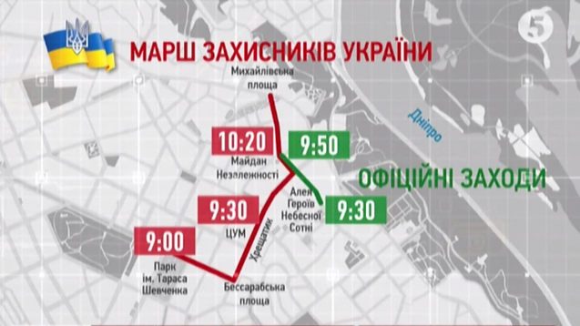 Коли паралельні – перетинаються<br />
Скасування параду до Дня Незалежності  1/1