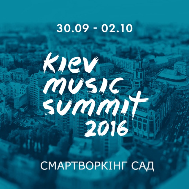 В Києві відбудеться перший в УКраїні Kiev Music Summit 1/1