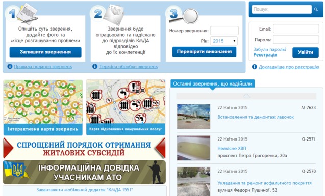 сайт київської міської адміністрації