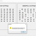 Обробка елементів матриці (JAVA) 3/8