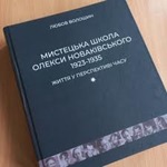 МОНОГРАФІЯ «МИСТЕЦЬКА ШКОЛА ОЛЕКСИ НОВАКІВСЬКОГО 1923 – 1935. Життя у перспективі часу»: РЕЗУЛЬТАТ ТИТАНІЧНОЇ ПРАЦІ ЛЮБОВ ВОЛОШИН 2/11