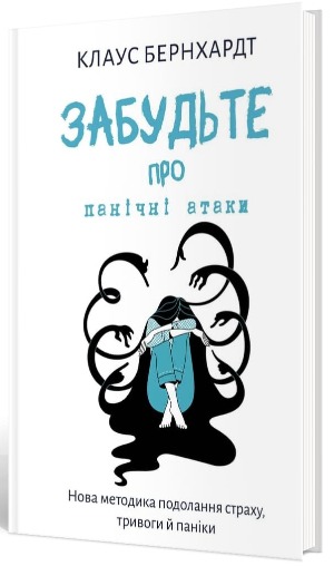 На весь голос! – 3 книжки, про користь яких варто кричати 1/1