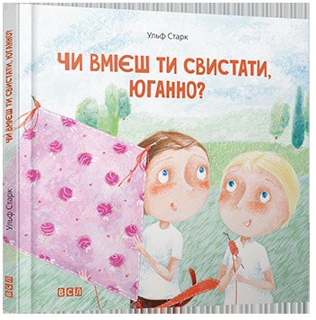 Чи вмієш ти свистати, Юганно?, Ульф Старк