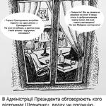 Украинская каб(б)ала ілюстрація