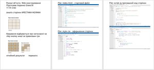 web-конструювання 1/3
