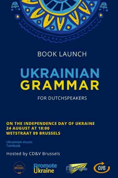 У Бельгії презентують українську граматику для голландців 1/1