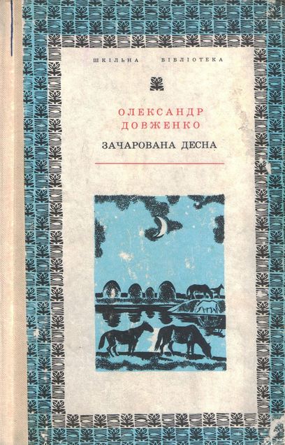 Твори українських письменників з відмінним гумором 1/1