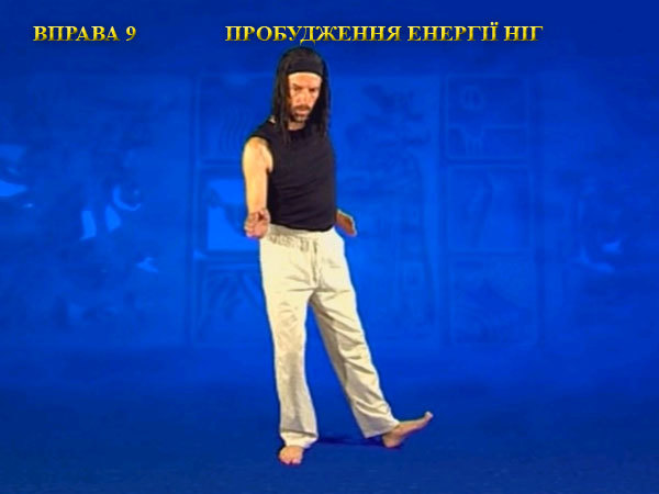 Підготовчий комплекс Тенсьогріті (Tensegrity) 1/1