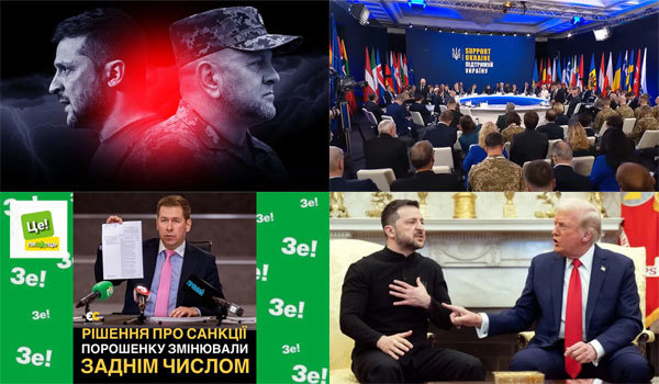 Україна, рік 2025-й. Рік Зеленої Дерев'яної Змії. Зміст&nbsp; 1/1