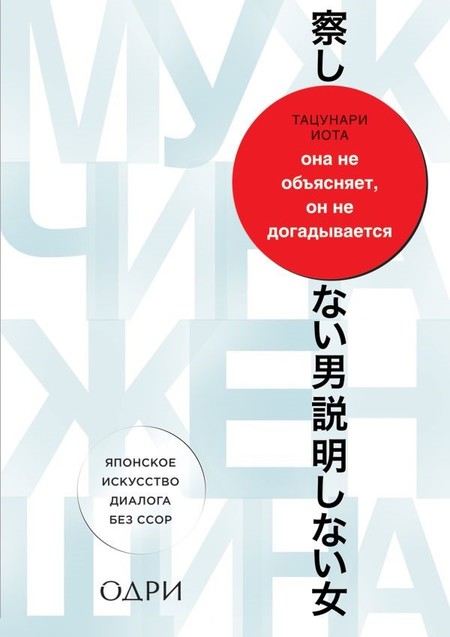 Книги з психології, книги про стосунки 1/1