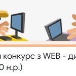 Заочна олімпіада з web-програмування 1/5