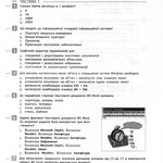 КОНТРОЛЬ ЗНАНЬ 8/17