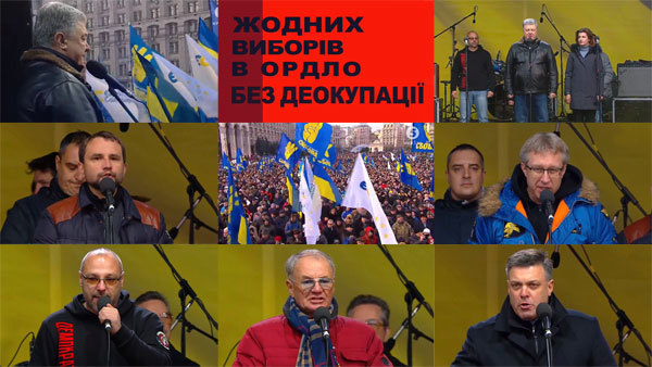 Акції «Червоні Лінії» на Майдані Незалежності і «Нічна Варта» на Банковій 1/1