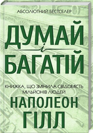 Як стати мудрим (і багатим) 1/1