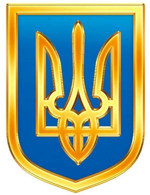 Герб украины на белом фоне