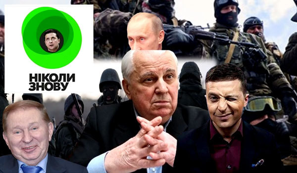 Нюанси вересня.<br />
Провал російського сценарію з офісу президента 1/1