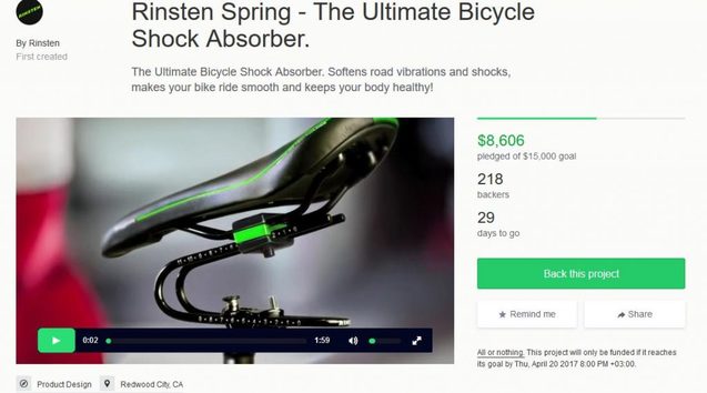 Українці представили на Kickstarter антишок-насадку для велосипеда Rinsten Spring 1/1