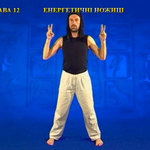 Підготовчий комплекс Тенсьогріті (Tensegrity) 1/11