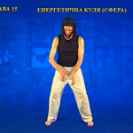 Підготовчий комплекс Тенсьогріті (Tensegrity) 14/19