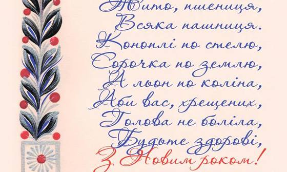Петриківський розпис, різдвяна листівка, для друку