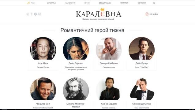 Перший українодівочий сайт гарного настрою Каралєвна відсвяткував четвертий день народження 1/1