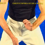 Підготовчий комплекс Тенсьогріті (Tensegrity) 17/19