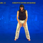 Підготовчий комплекс Тенсьогріті (Tensegrity) 11/11