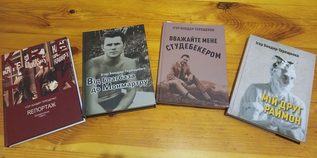 Не тільки для закоханих 1/1