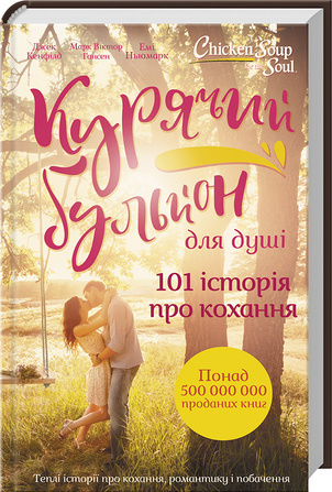 Що можна читати на пару з чоловіком 1/1