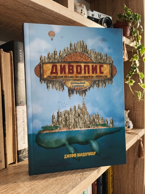 6 книжок, які навчать вас писати 1/1