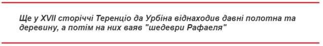 Як виявити фальшивки серед картин 1/1